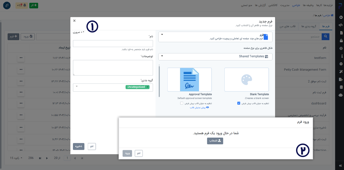 فرم جدید